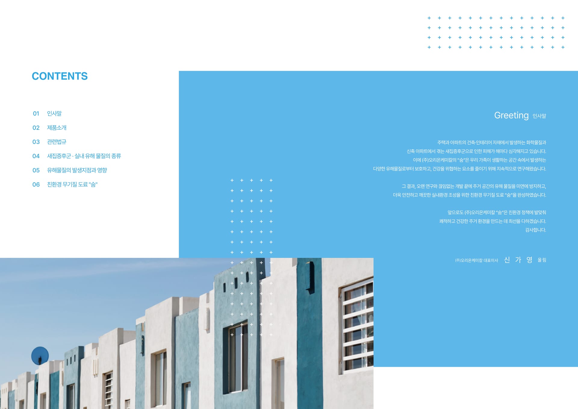 카탈로그 2페이지