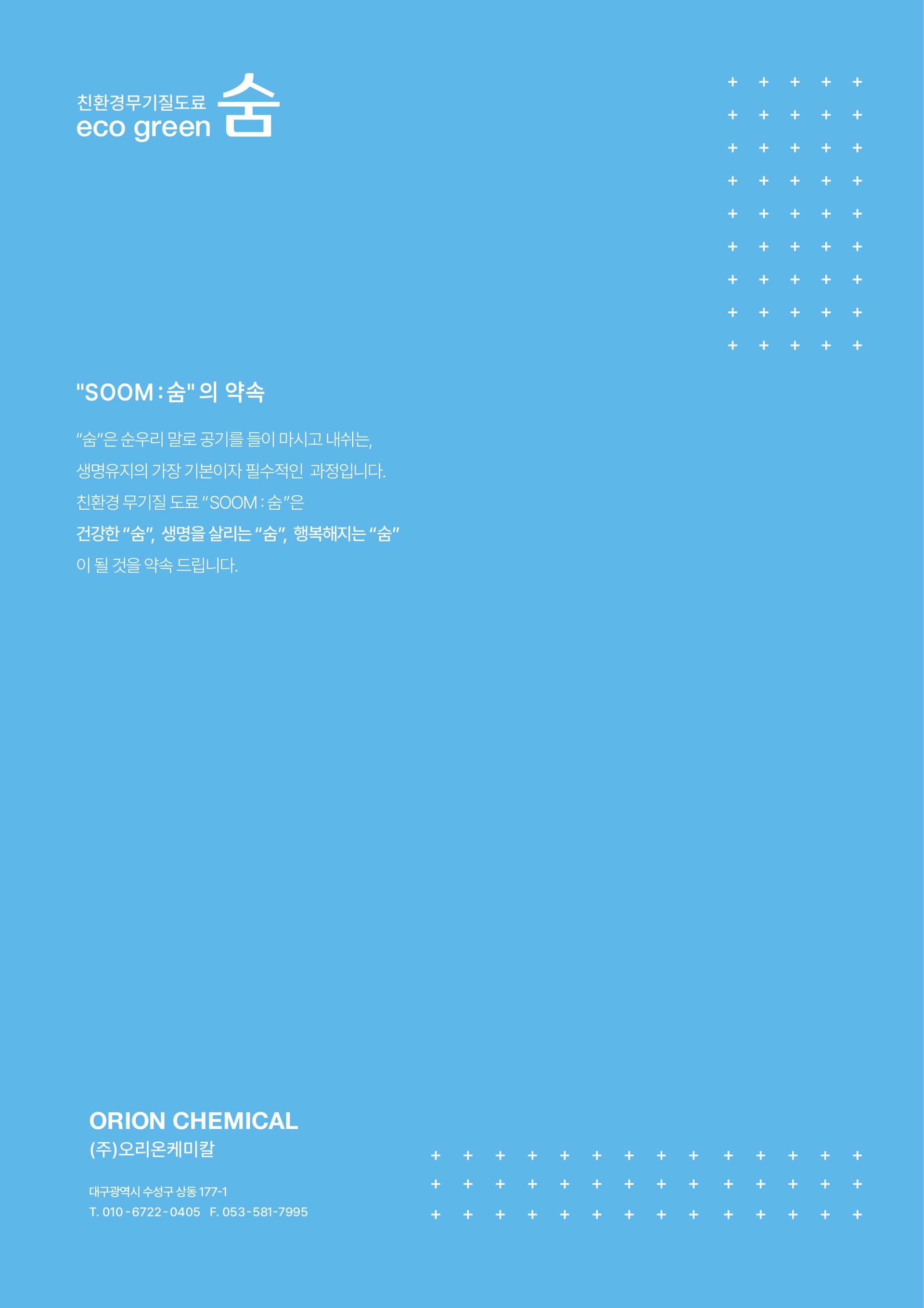 카탈로그 9페이지